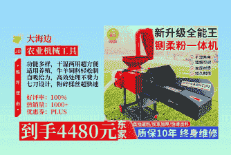 家用喂牛羊机器价格多少