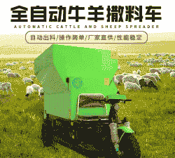 牛羊草料投料机价格