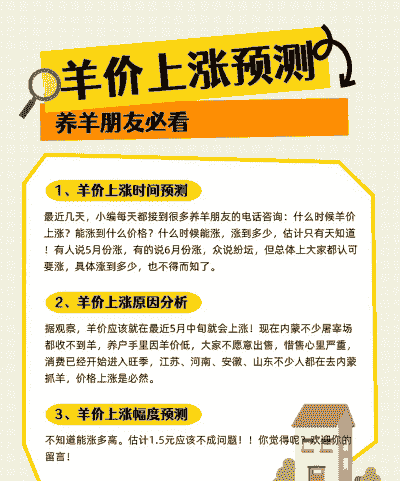 疫情对牛羊价格影响原因