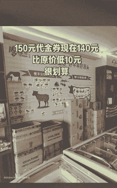 内蒙古牧区牛羊价格