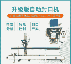 牛羊饲料包装机价格多少