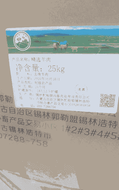 锡盟精品牛羊肉价格