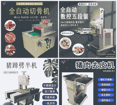 牛羊骨加工设备价格表