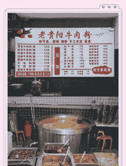 贵州遵义牛羊肉粉价格