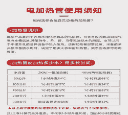 牛羊槽电热棒价格表