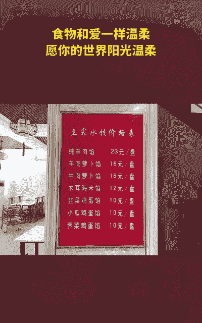 牛羊肉饺子价格表