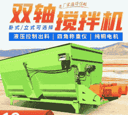 牛羊饲料搅拌混合机价格