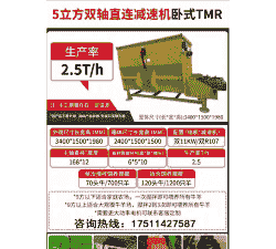 牛羊养殖饲料搅拌机价格