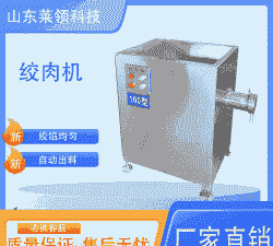 绞牛羊肉机的价格