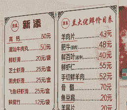 上海高端牛羊肉价格