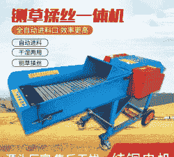 牛羊碎草揉丝机价格