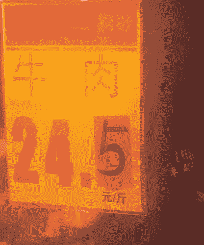 鞍山新鲜牛羊肉价格