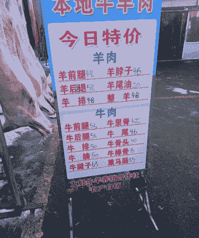 新疆阜康牛羊肉价格
