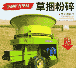 牛羊草料揉丝机价格
