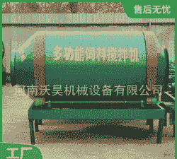 养殖牛羊卧式搅拌机价格