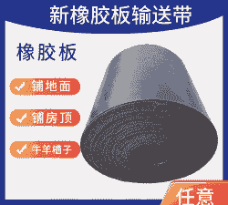 保定牛羊槽子输送带价格