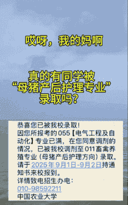 母猪产后护理专业薪资