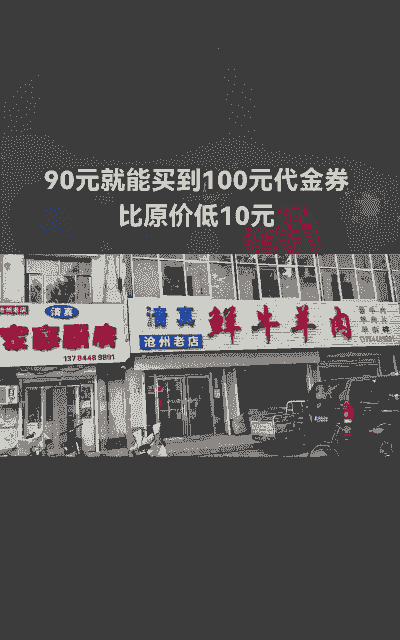 沧州牛羊肉什么价格卖