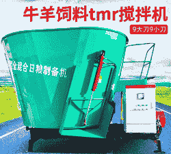 卧式牛羊饲草搅拌机价格