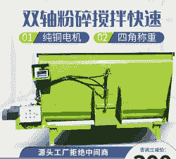 牛羊牧草混料机价格多少