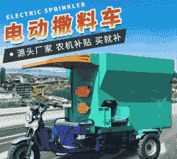 小型牛羊投料机价格表