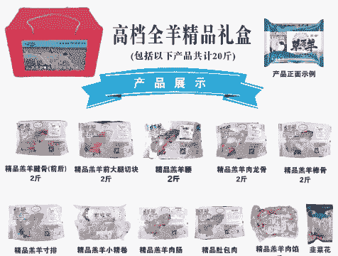 原生态牛羊礼物价格