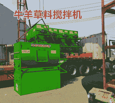 最新式牛羊拌料机价格