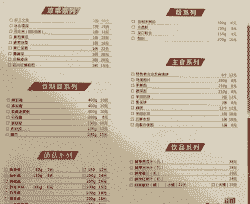 蒙内牛羊肉火锅价格