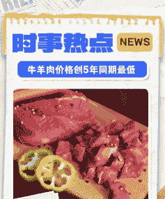 澳洲猪牛羊肉价格