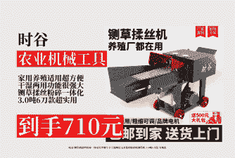 牛羊养殖场铡草机价格