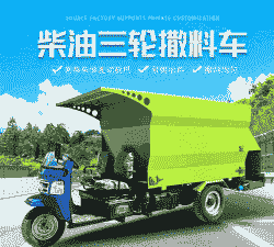 牛羊饲喂撒料车价格表