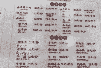 黄岛牛羊肉火锅团购价格