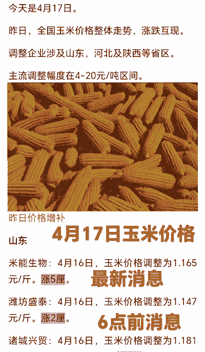 甜玉米种植每亩多少钱