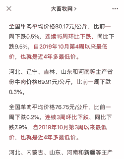 牛羊肉价格下跌了吗