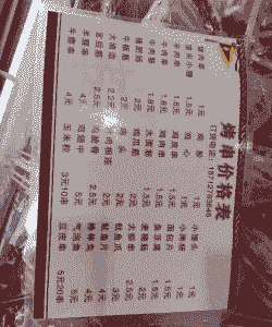 新鲜牛羊串团购价格表