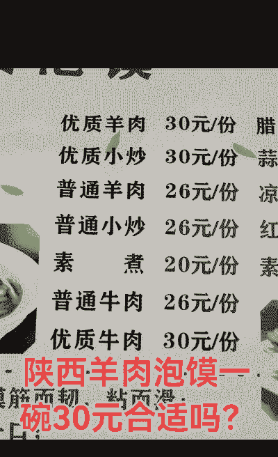 西安过年的牛羊肉价格