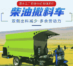 牛羊草料投喂机价格多少