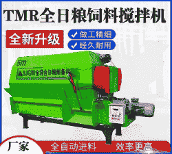 牛羊饲草料搅草机价格多少