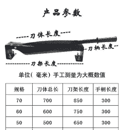 牛羊用的铡草刀价格表