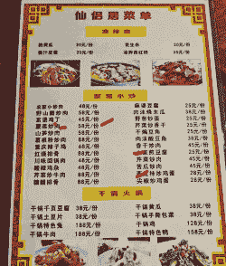 苗山炒鸡优惠套餐价格表