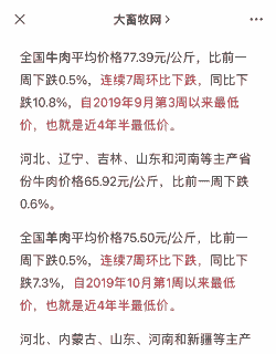 牛羊肉价格为何下跌原因