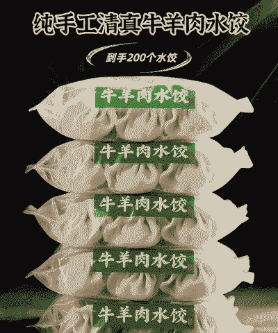 甘肃清真牛羊肉水饺价格