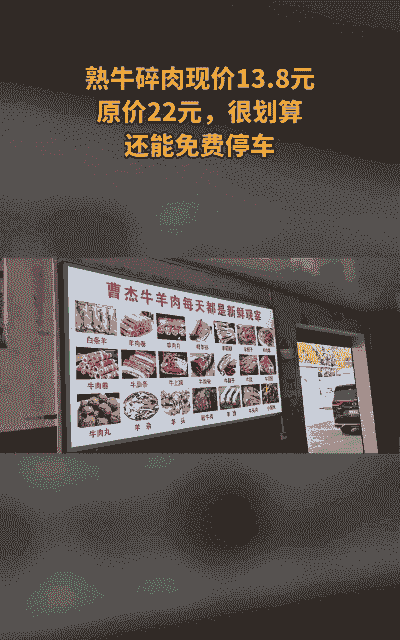 曹杰鲜牛羊肉价格