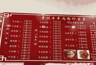 云阳美食牛羊肉价格多少