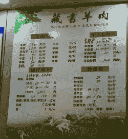甘南牛羊肉价格表