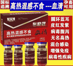 猪牛羊混感血清价格表