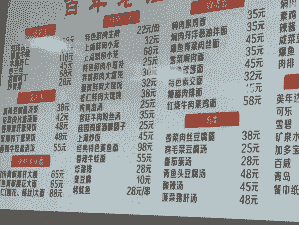 上海餐馆牛羊肉价格多少