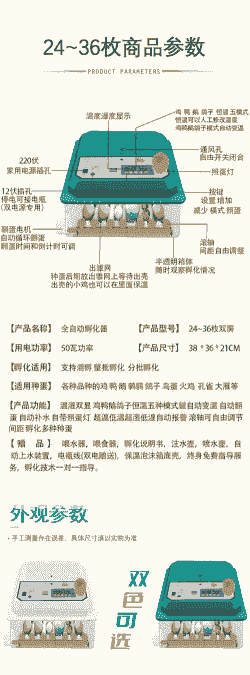孵化鸡苗机小型机械价格