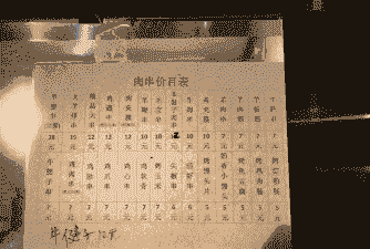 牛街牛羊肉串价格多少