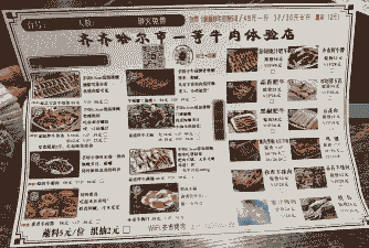 齐齐哈尔烤串牛羊肉价格